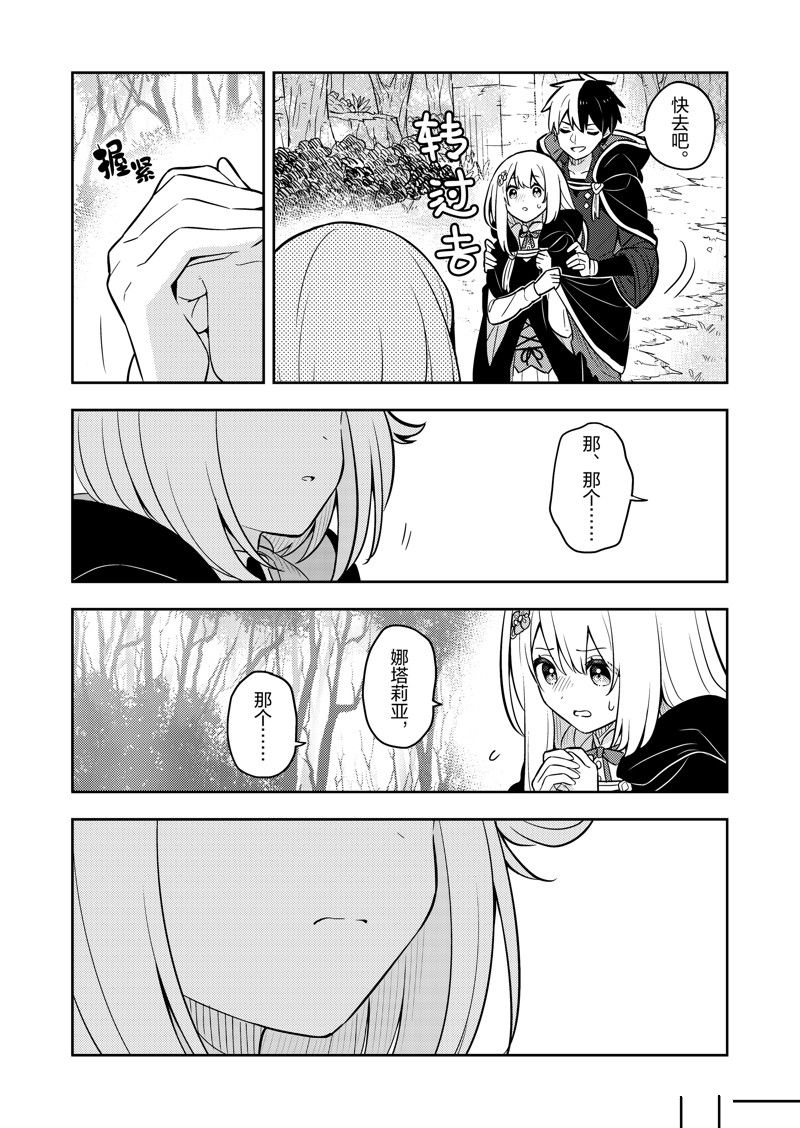 第74话1