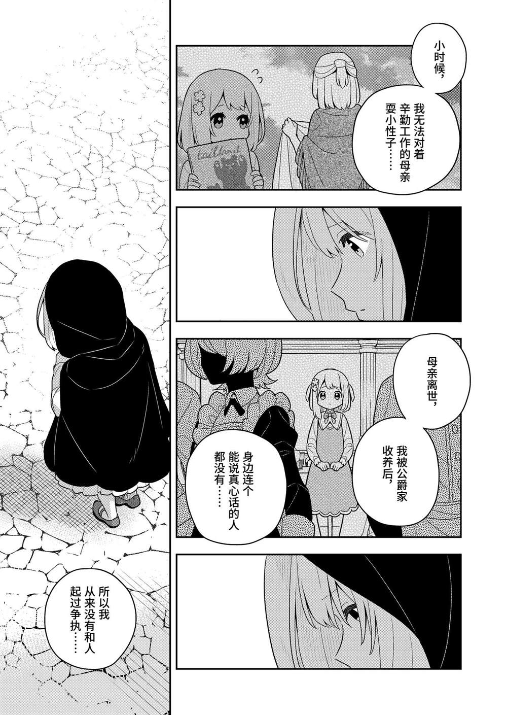 第59话1