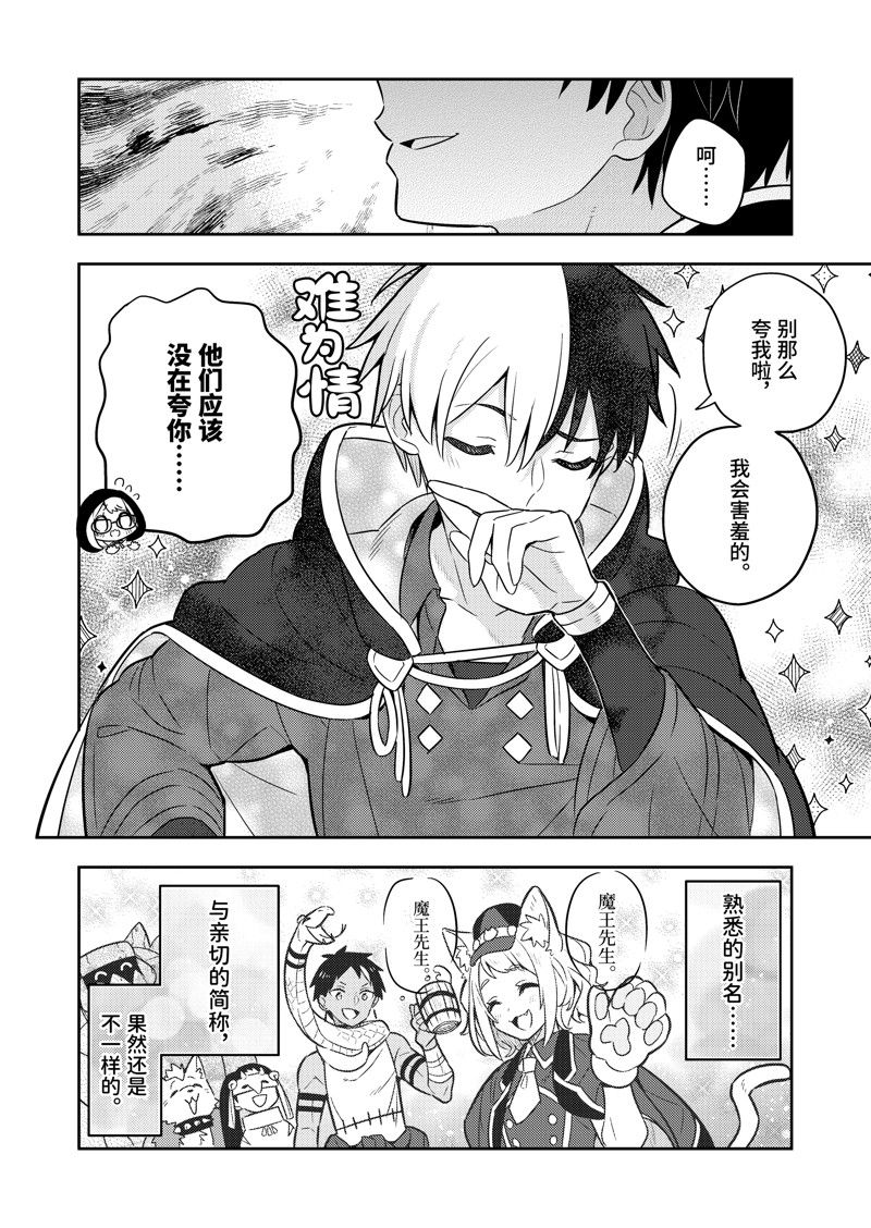 第64话3