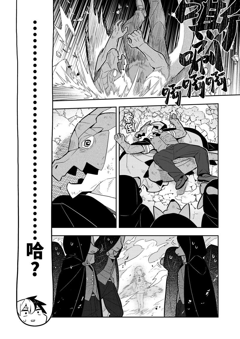 捡到被退婚的千金大小姐漫画,第62话4图