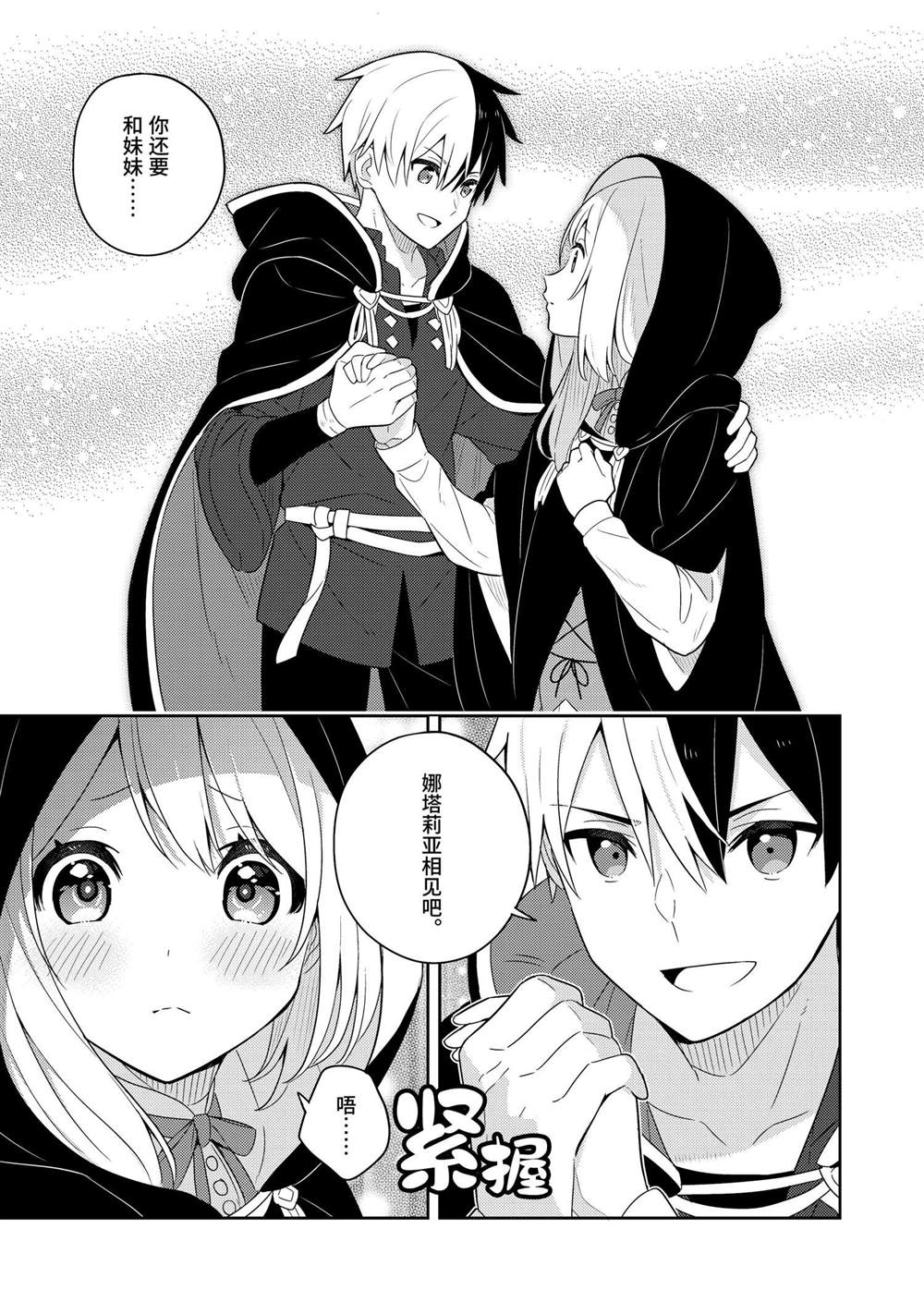 第59话3