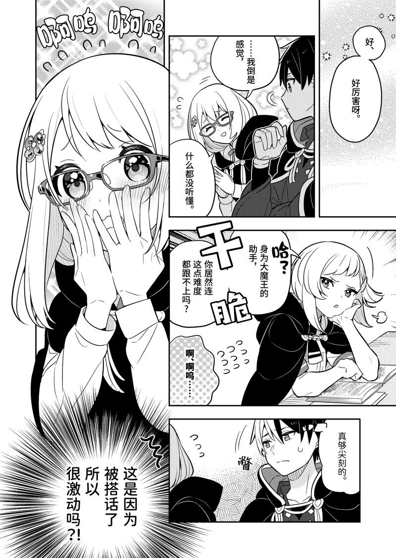 第65话3