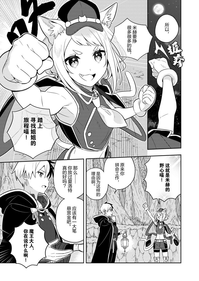 第77话2