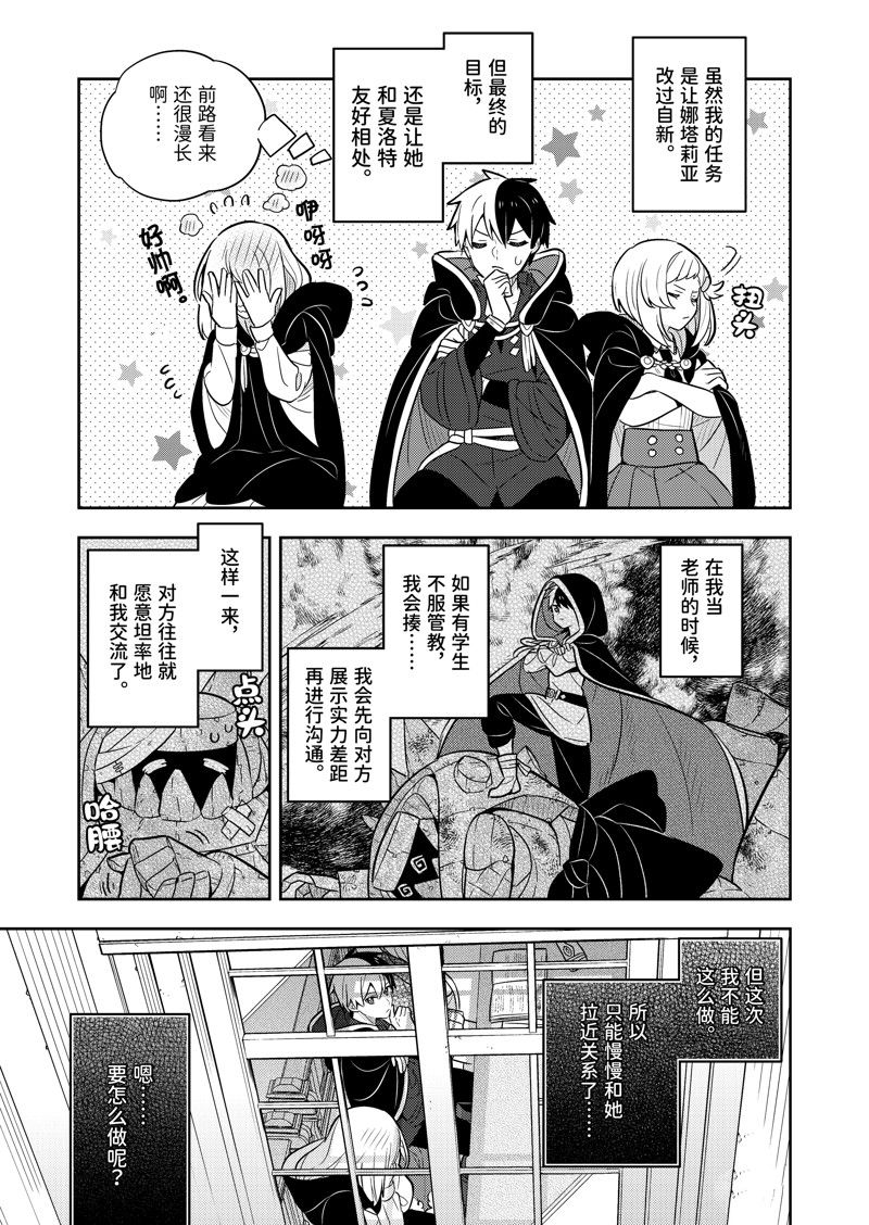 第65话2