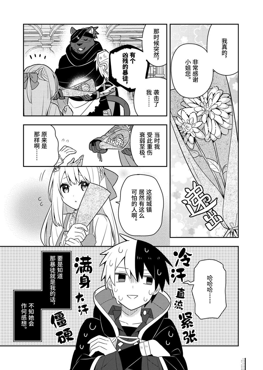 第56话4
