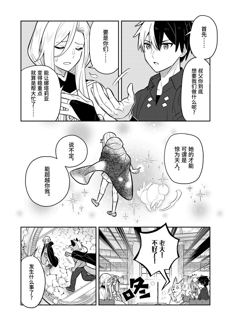第63话4