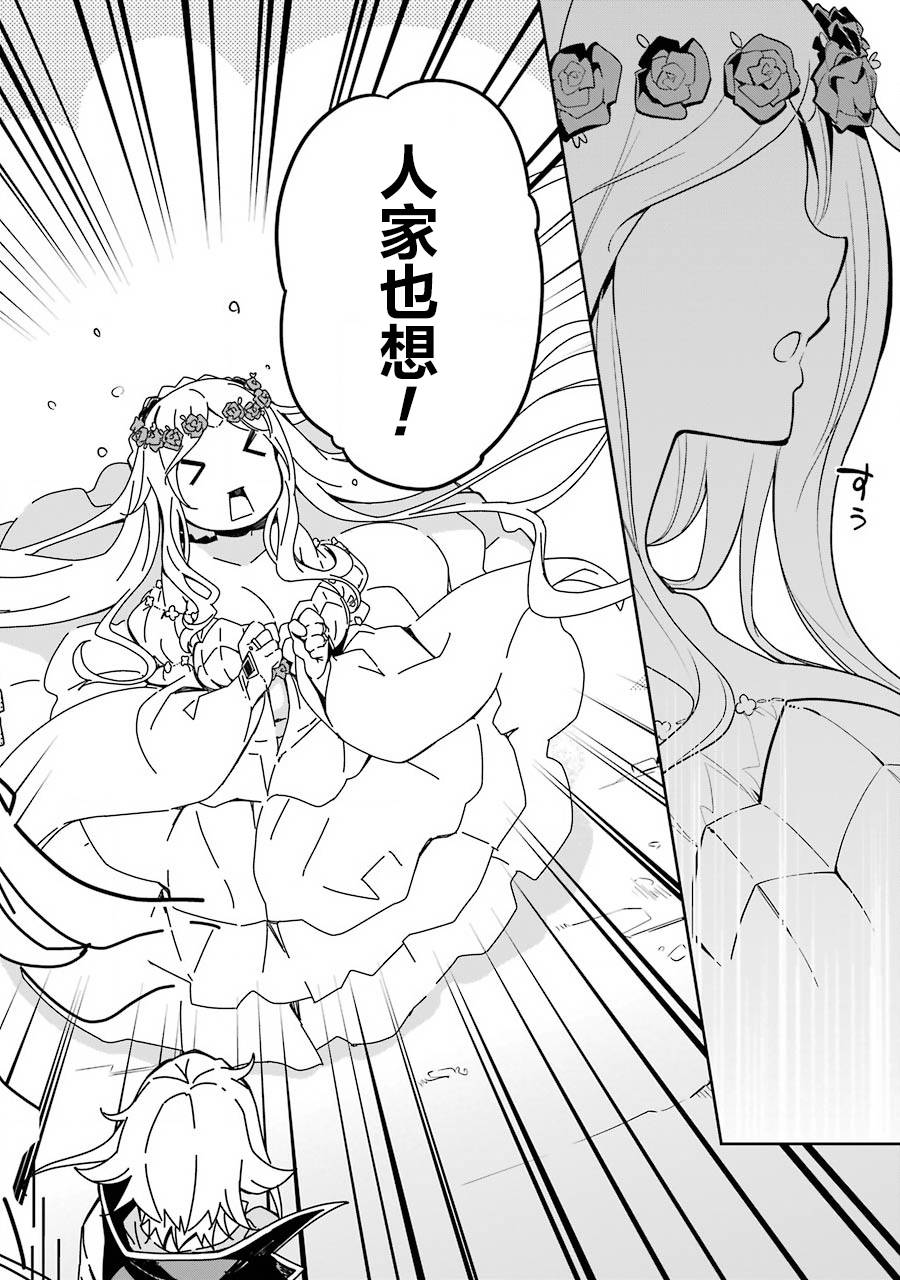 爹强妈猛我无敌漫画,第30话2图