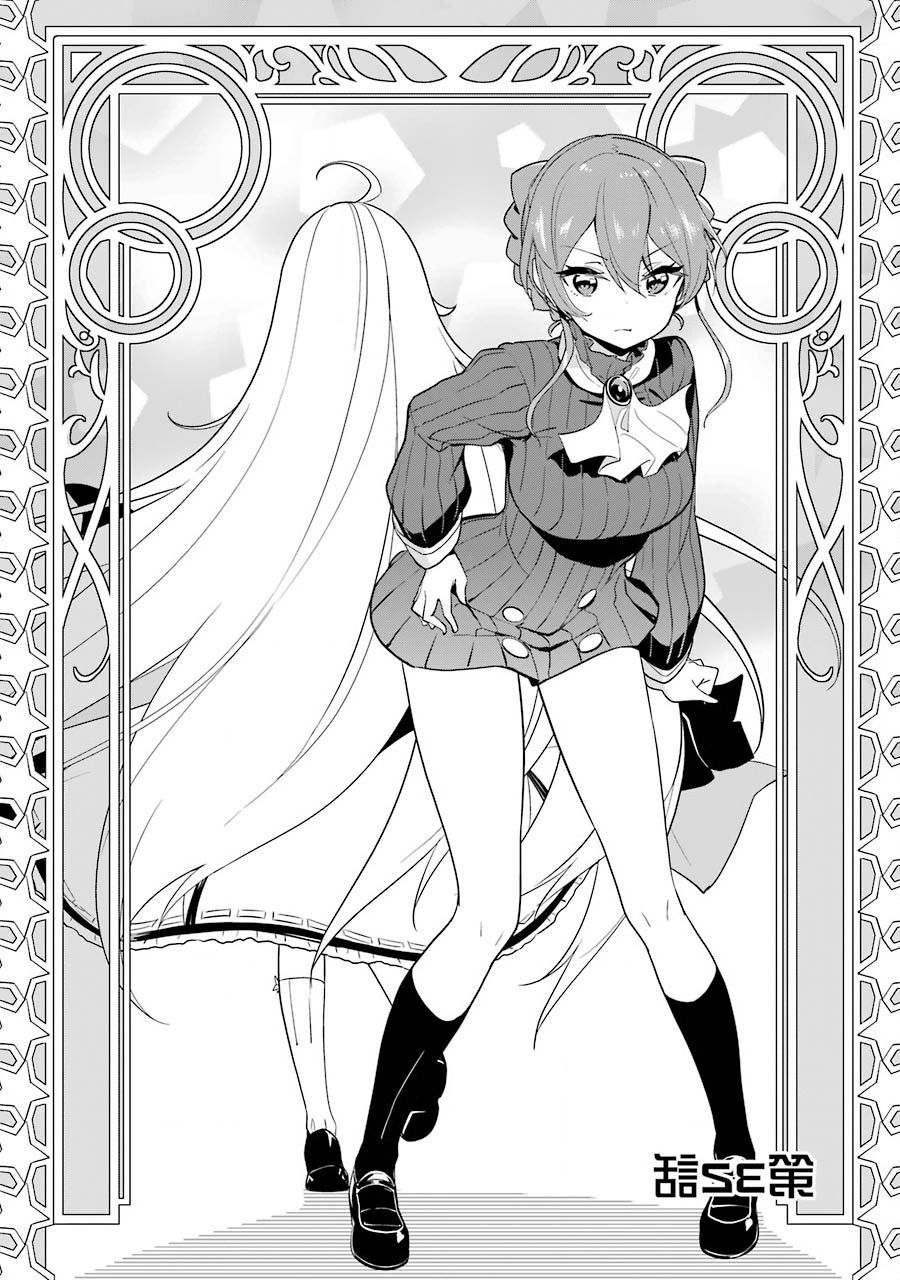 爹强妈猛我无敌漫画,第32话4图