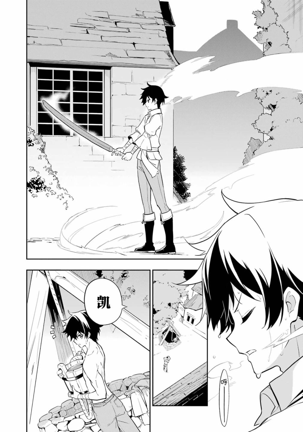 爹强妈猛我无敌动画化什么时候上漫画,第38.5话4图