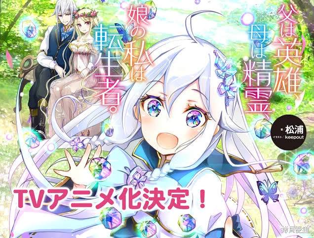 爹强妈猛我无敌动画化什么时候上漫画,动画化1图