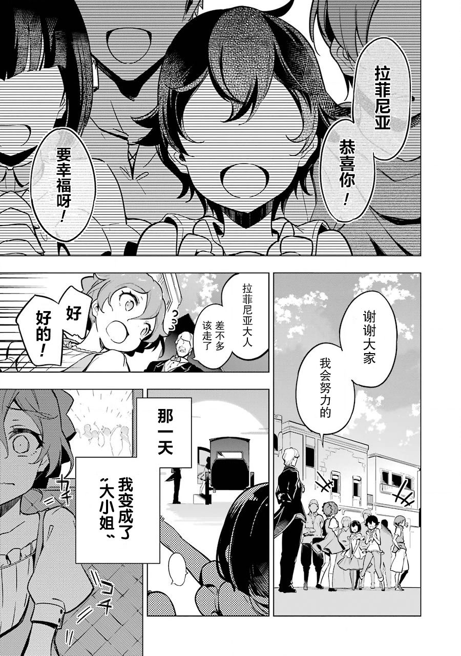 爹强妈猛我无敌动画化什么时候上漫画,第26话1图