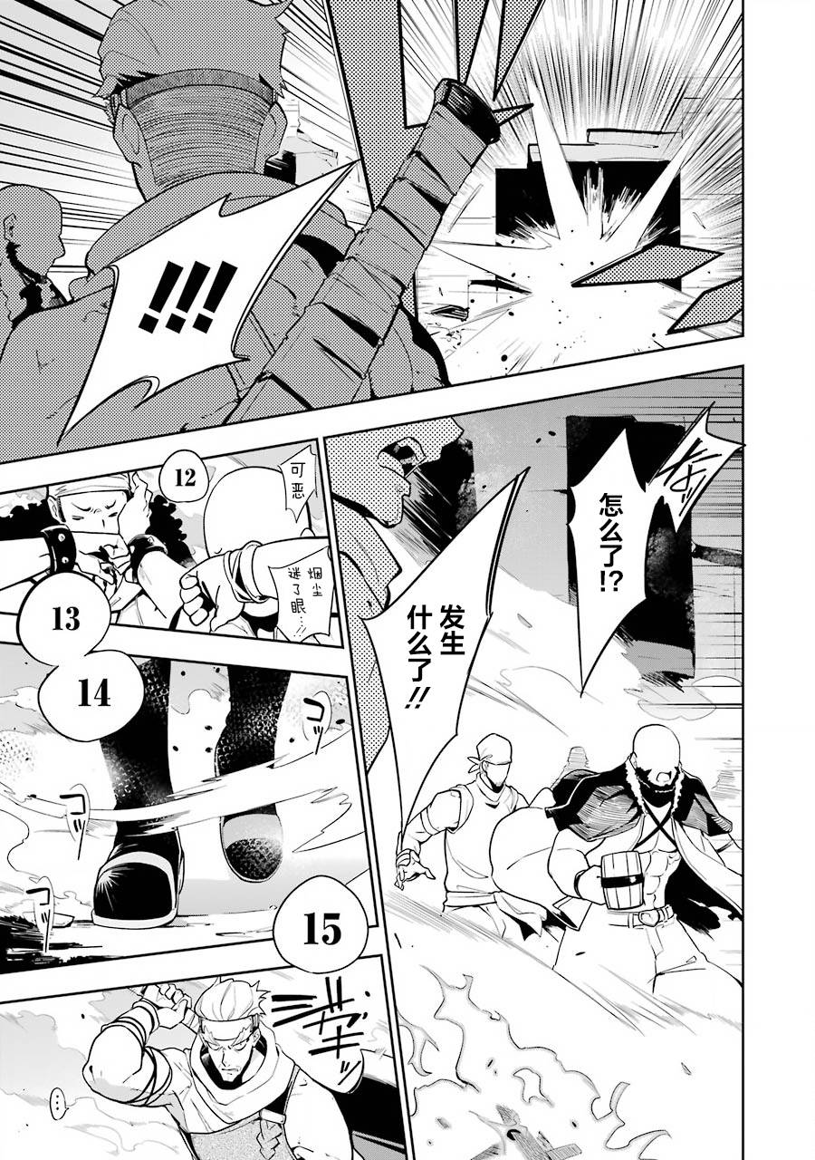 爹强妈猛我无敌漫画,第30话5图