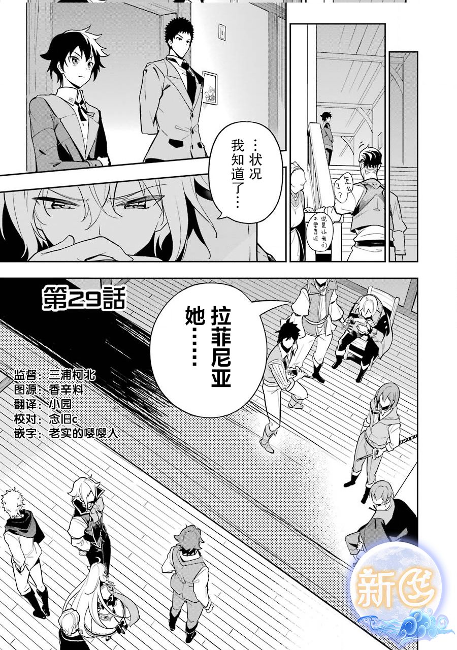爹强妈猛我无敌小说免费阅读漫画,第29话1图