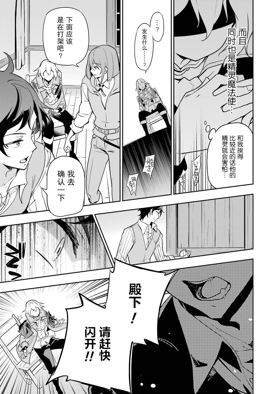 爹强妈猛我无敌漫画,第28话1图