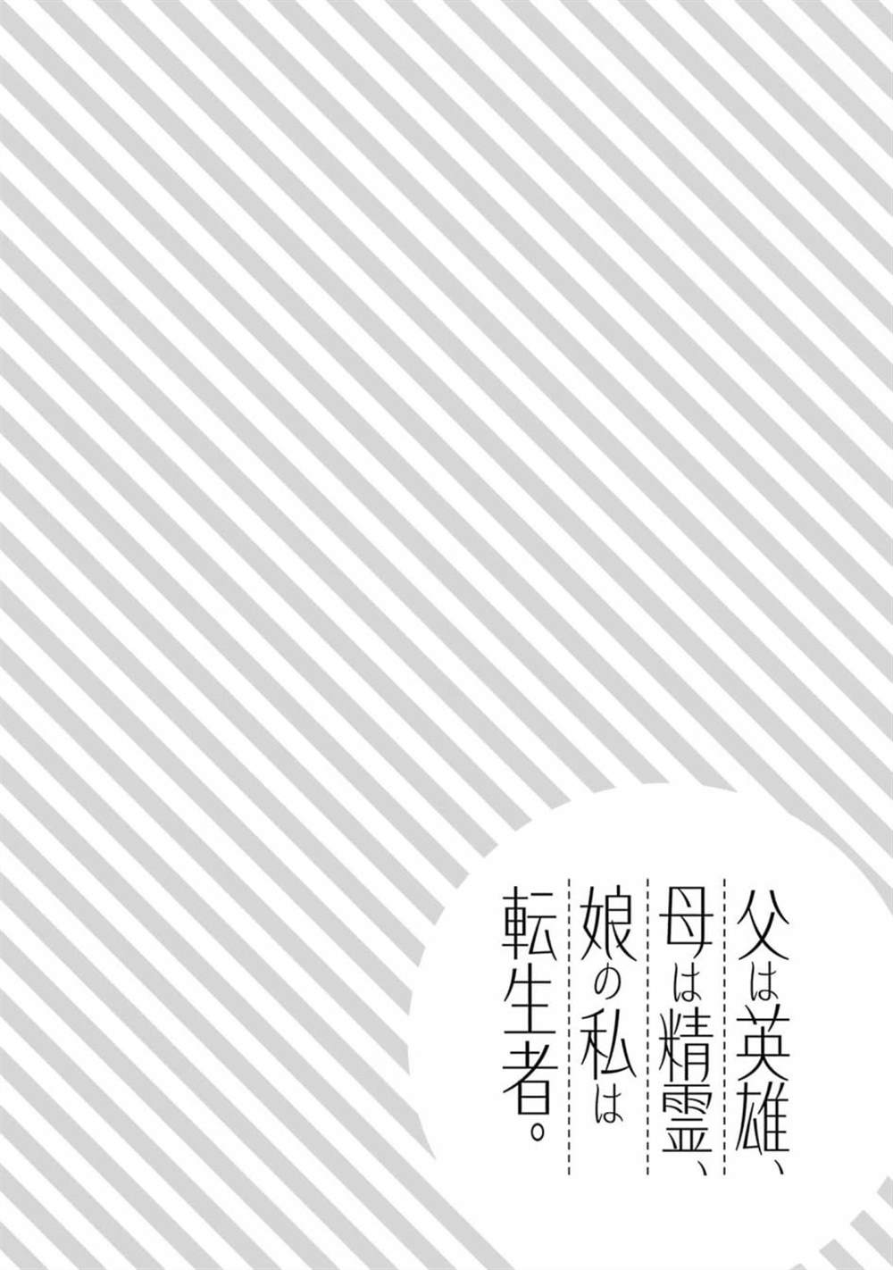 爹强妈猛我无敌动画化什么时候上漫画,第36话2图