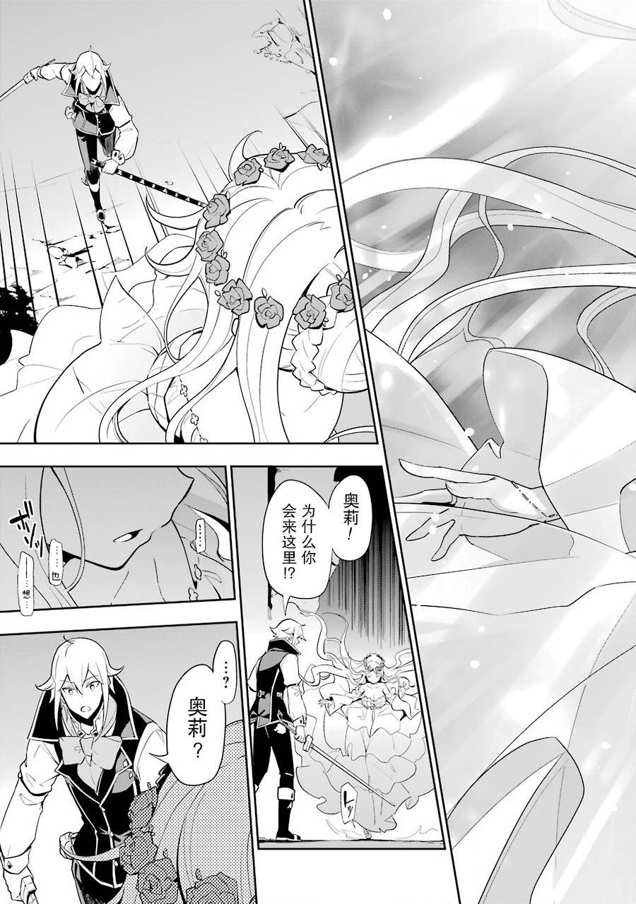 爹强妈猛我无敌漫画,第30话1图