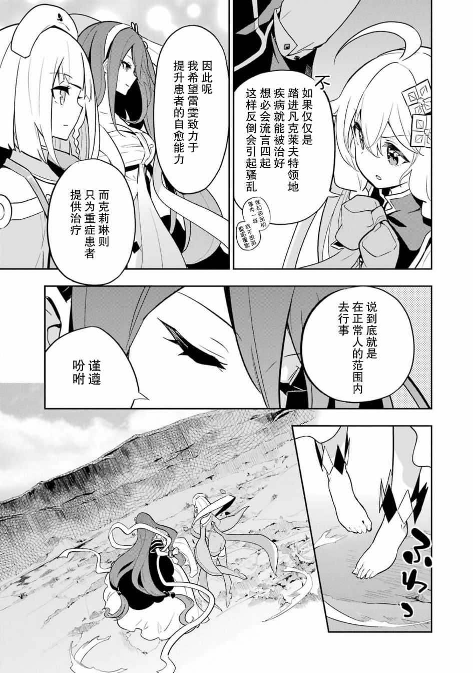爹强妈猛我无敌动画化什么时候上漫画,第38话5图