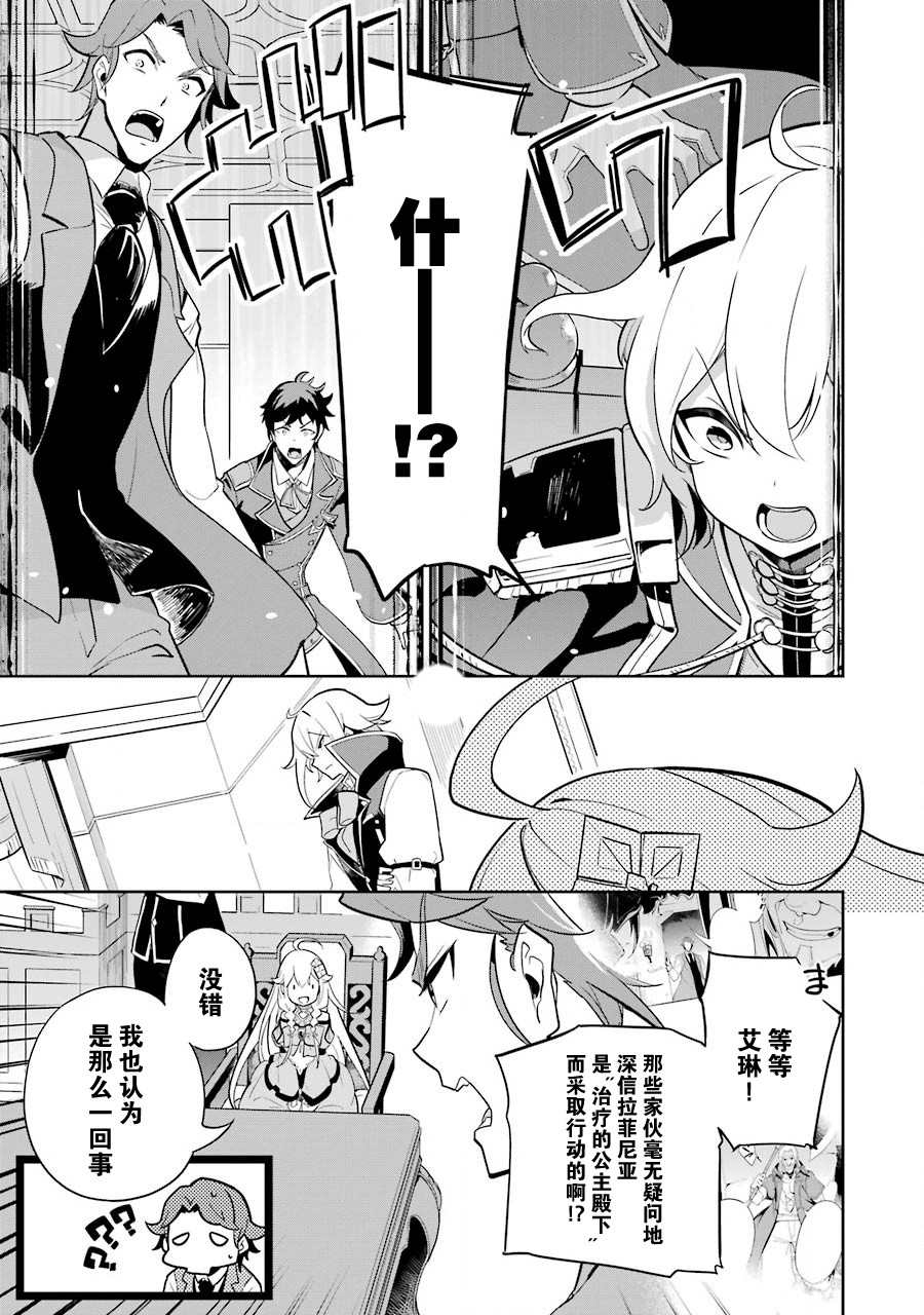 爹强妈猛我无敌动画化什么时候上漫画,第34话5图