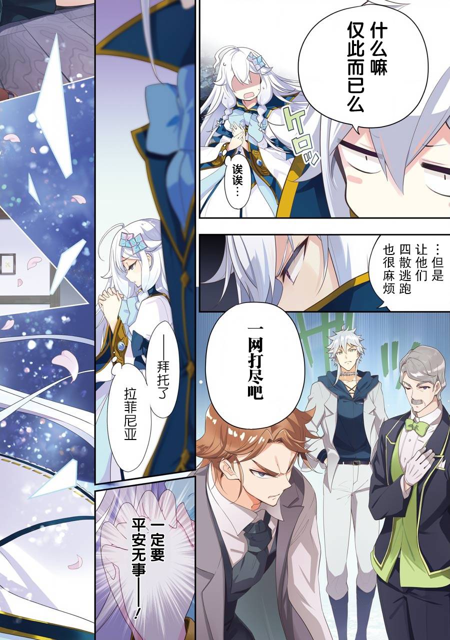 爹强妈猛我无敌漫画,第30话3图