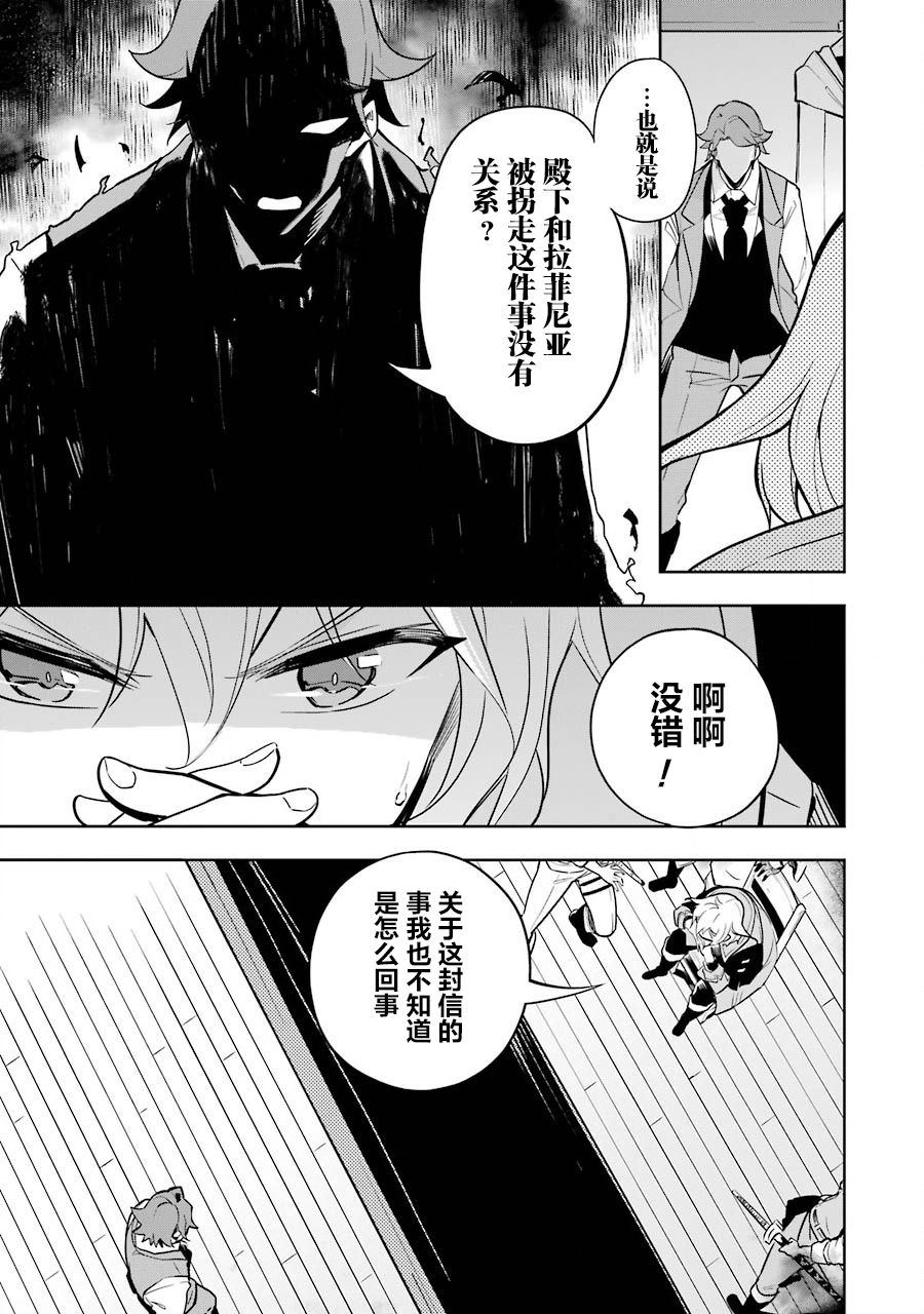 爹强妈猛我无敌小说免费阅读漫画,第29话3图