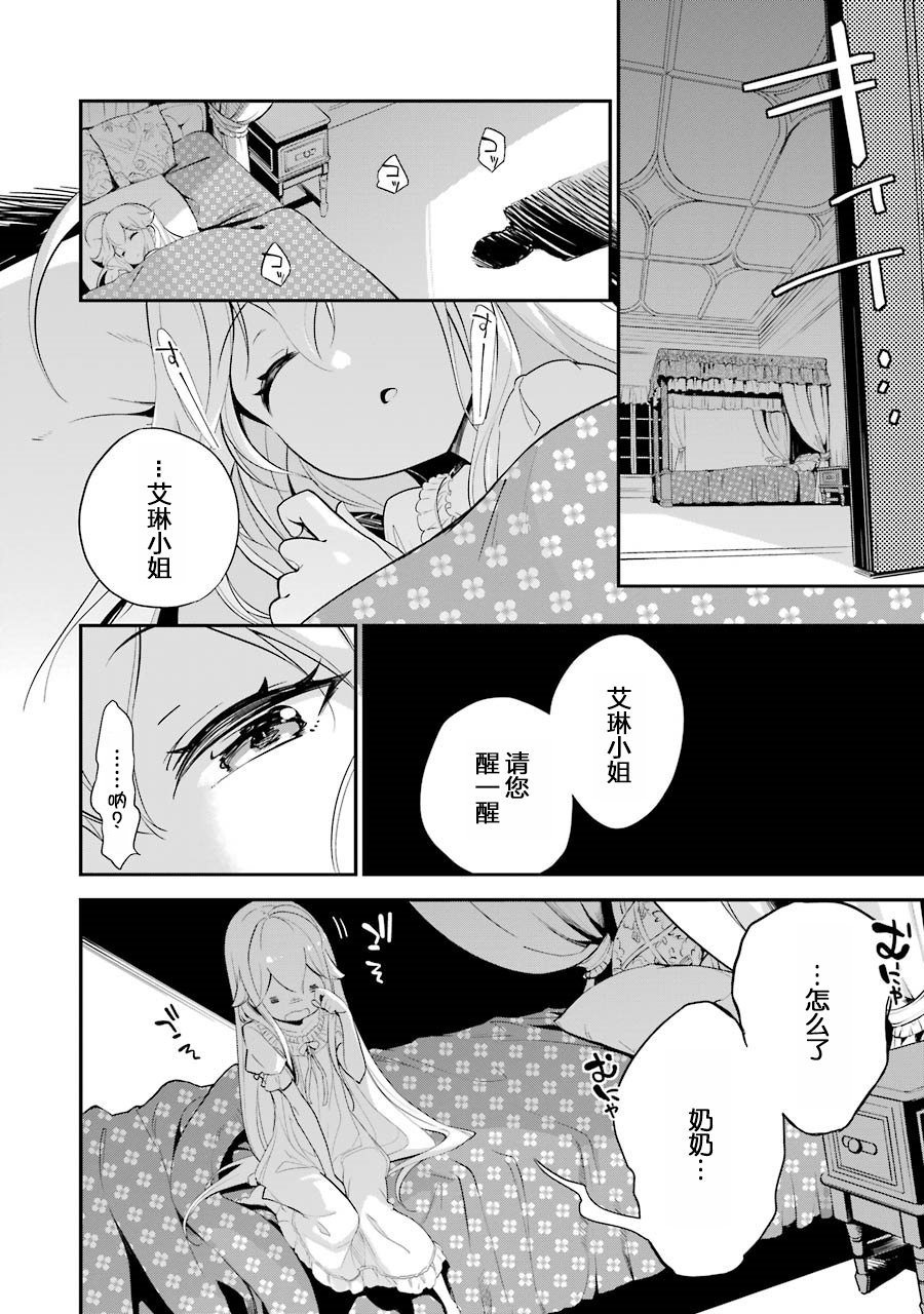 爹强妈猛我无敌动画化什么时候上漫画,第9话4图