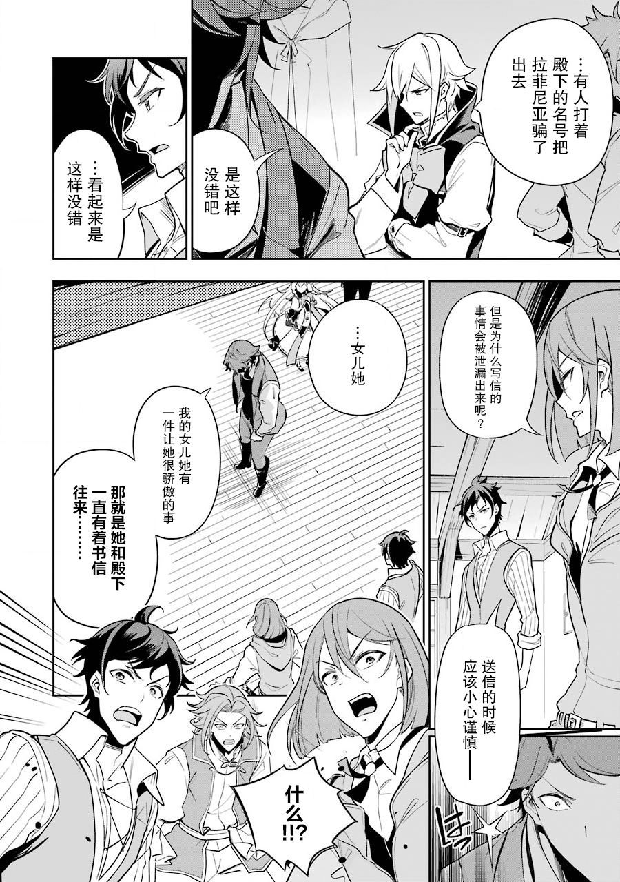 爹强妈猛我无敌小说免费阅读漫画,第29话4图