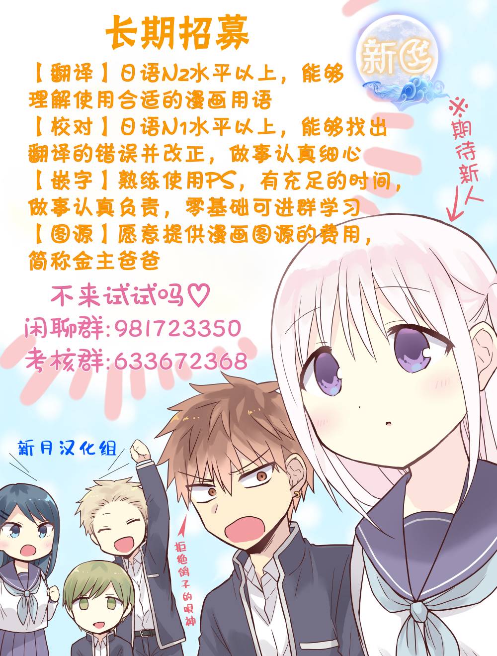 爹强妈猛我无敌漫画,第33话4图