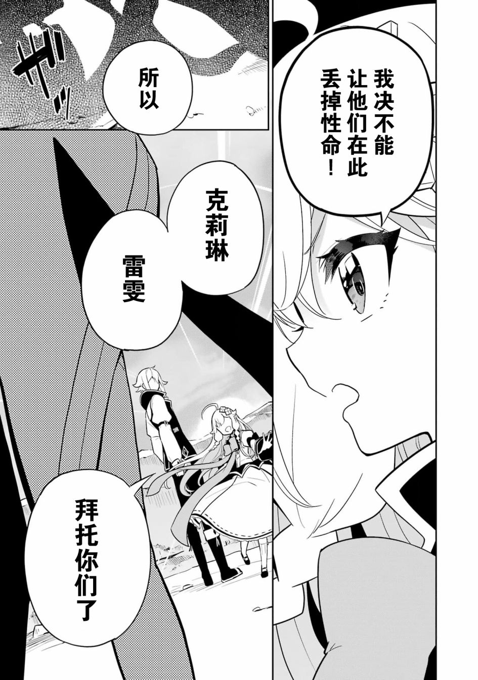 爹强妈猛我无敌动画化什么时候上漫画,第38话3图