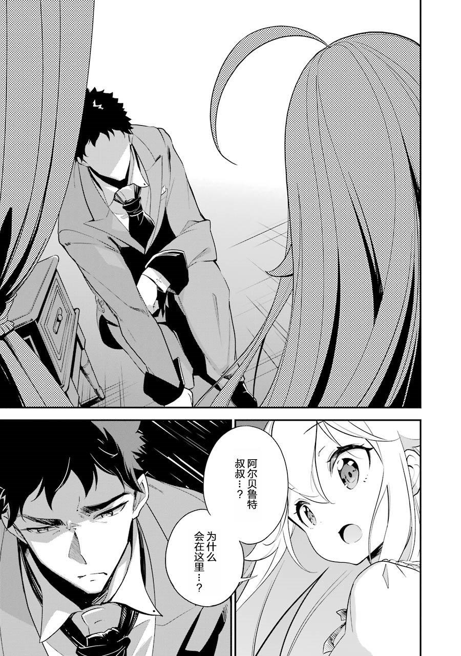 爹强妈猛我无敌动画化什么时候上漫画,第9话5图