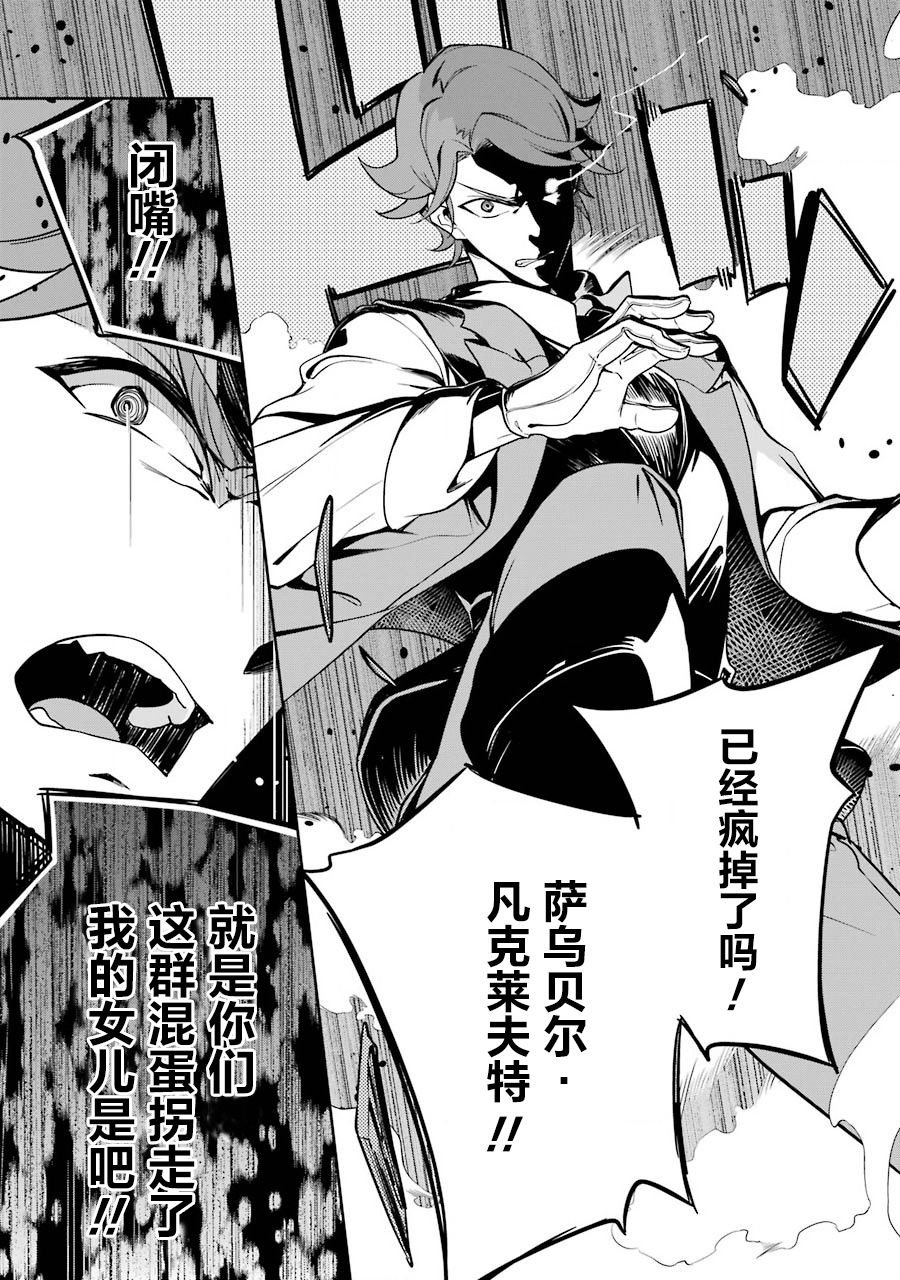 爹强妈猛我无敌漫画,第28话3图