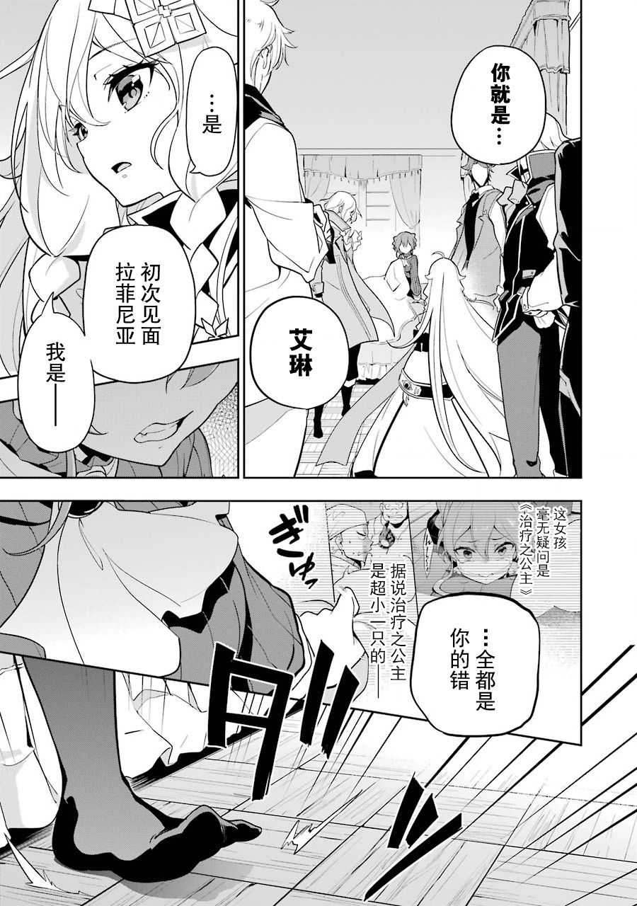 爹强妈猛我无敌漫画,第32话5图