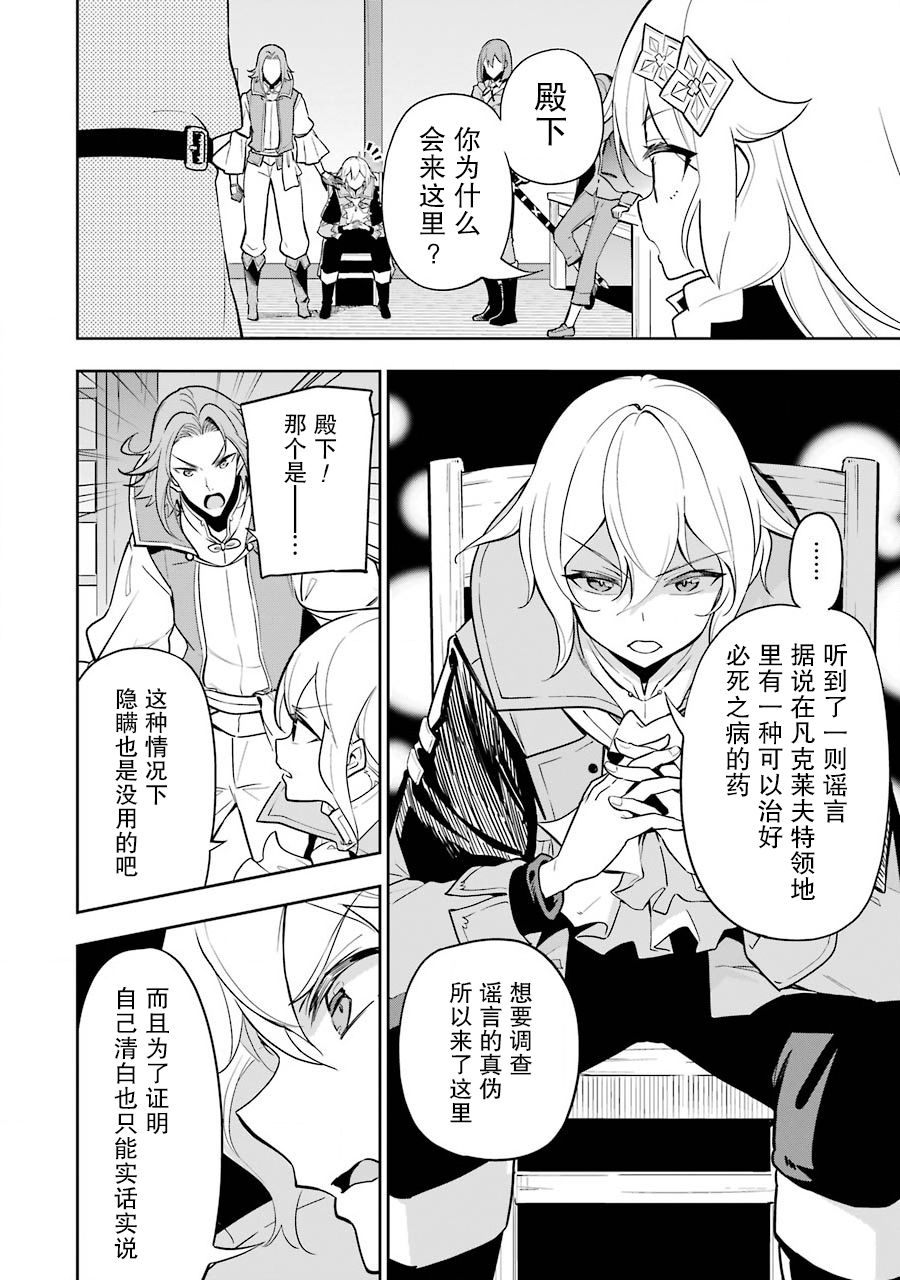 爹强妈猛我无敌小说免费阅读漫画,第29话2图