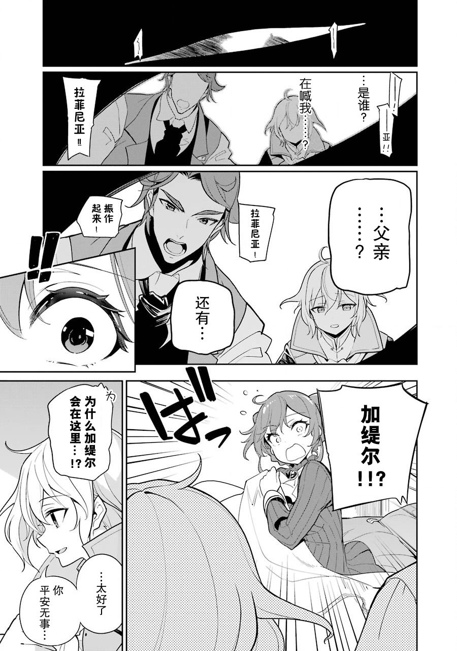 爹强妈猛我无敌漫画,第32话1图