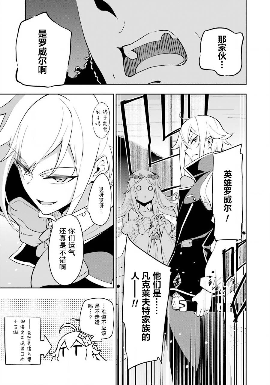 爹强妈猛我无敌漫画,第30话5图