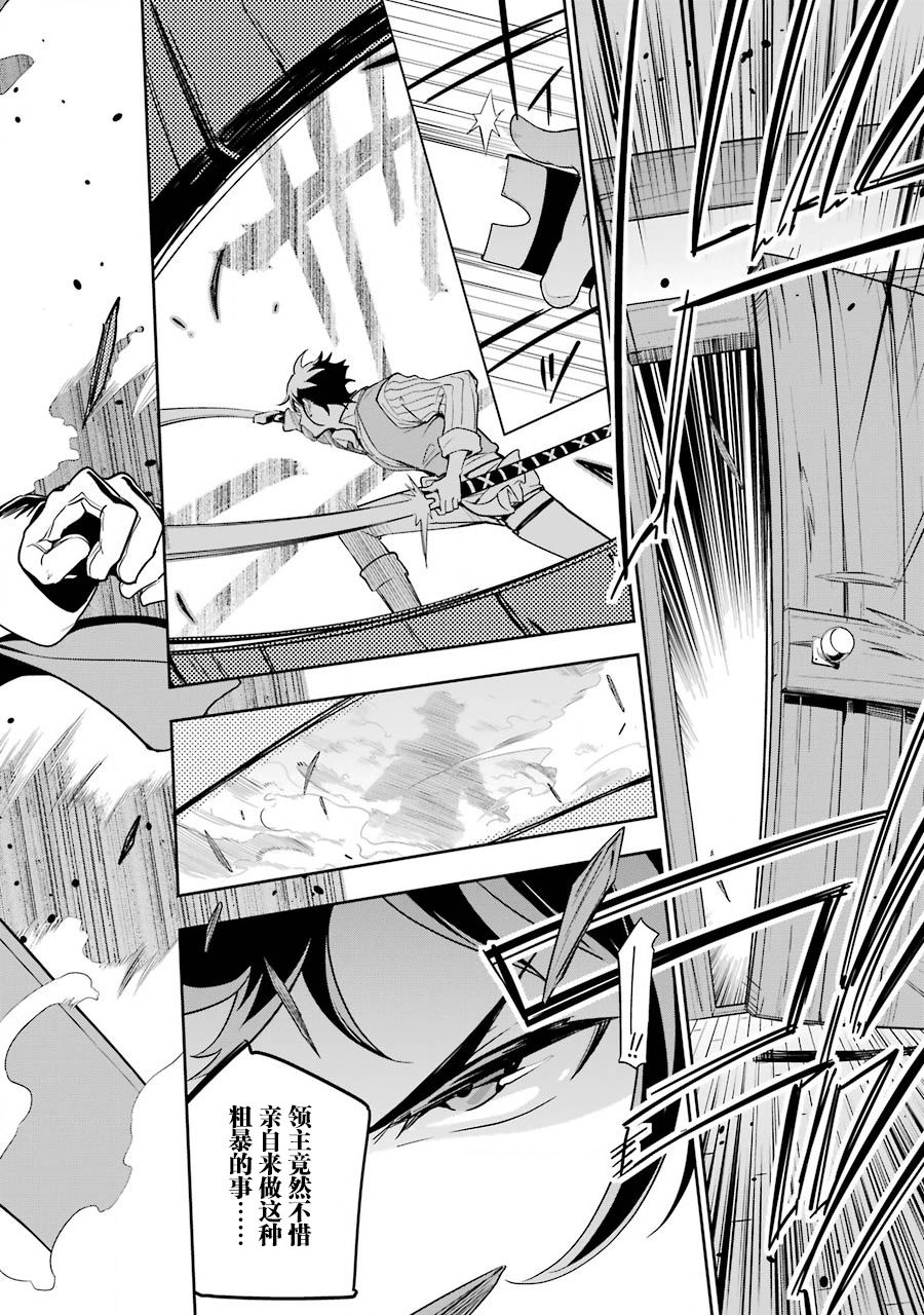 爹强妈猛我无敌漫画,第28话2图