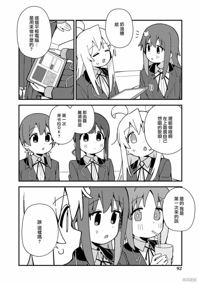 真寻和卡拉OK3