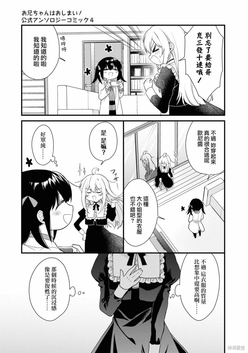 真寻和怀孕4