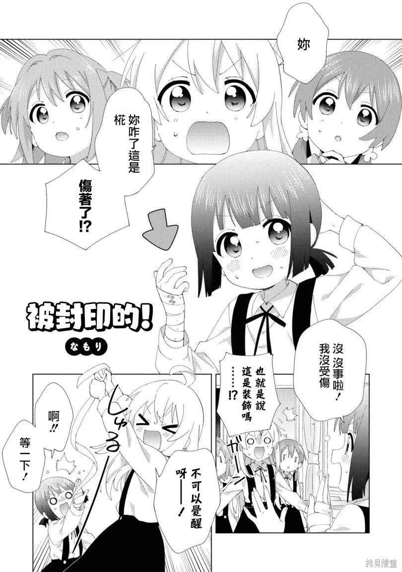 被封印的！3