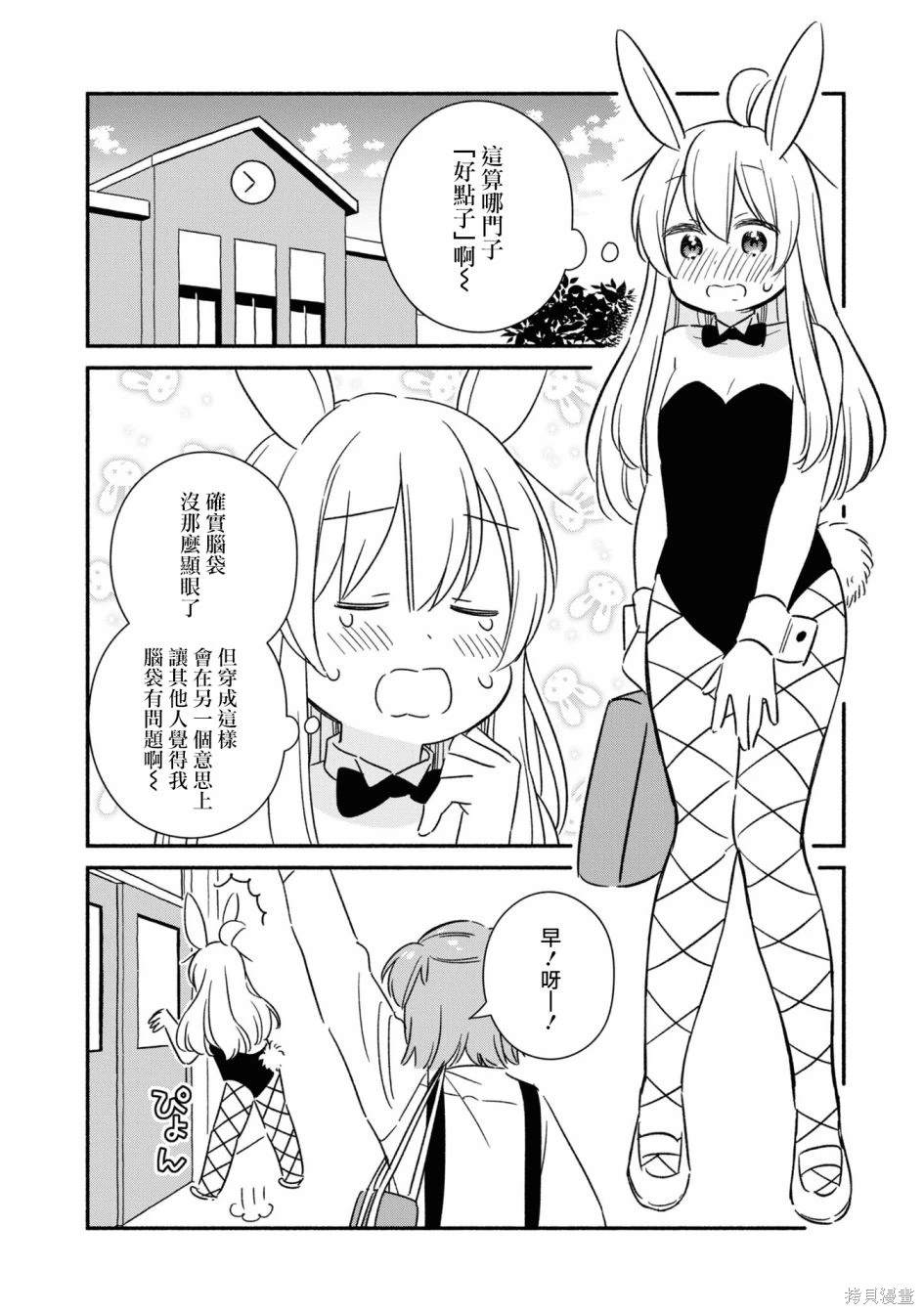 真寻和怪脑袋3
