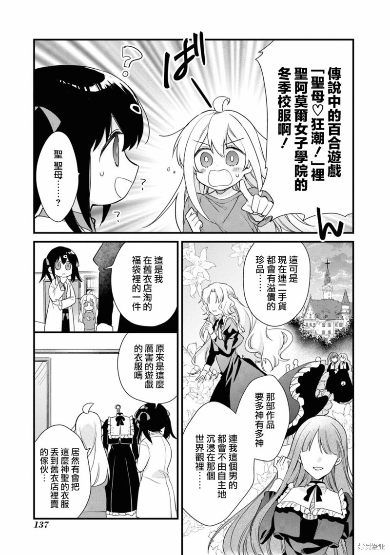 真寻和怀孕2