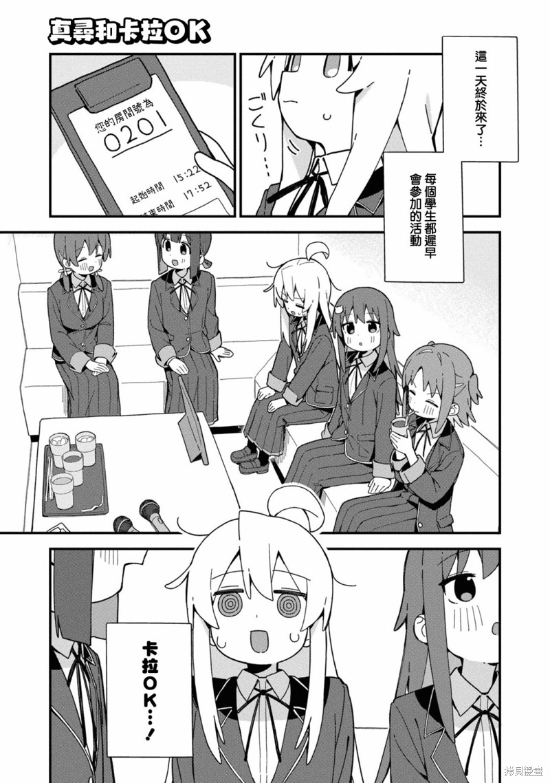 真寻和卡拉OK0
