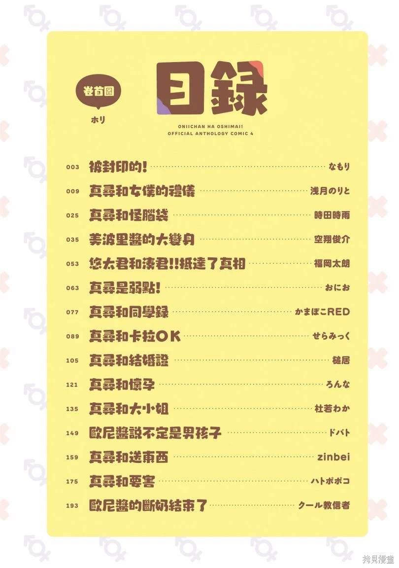 被封印的！2