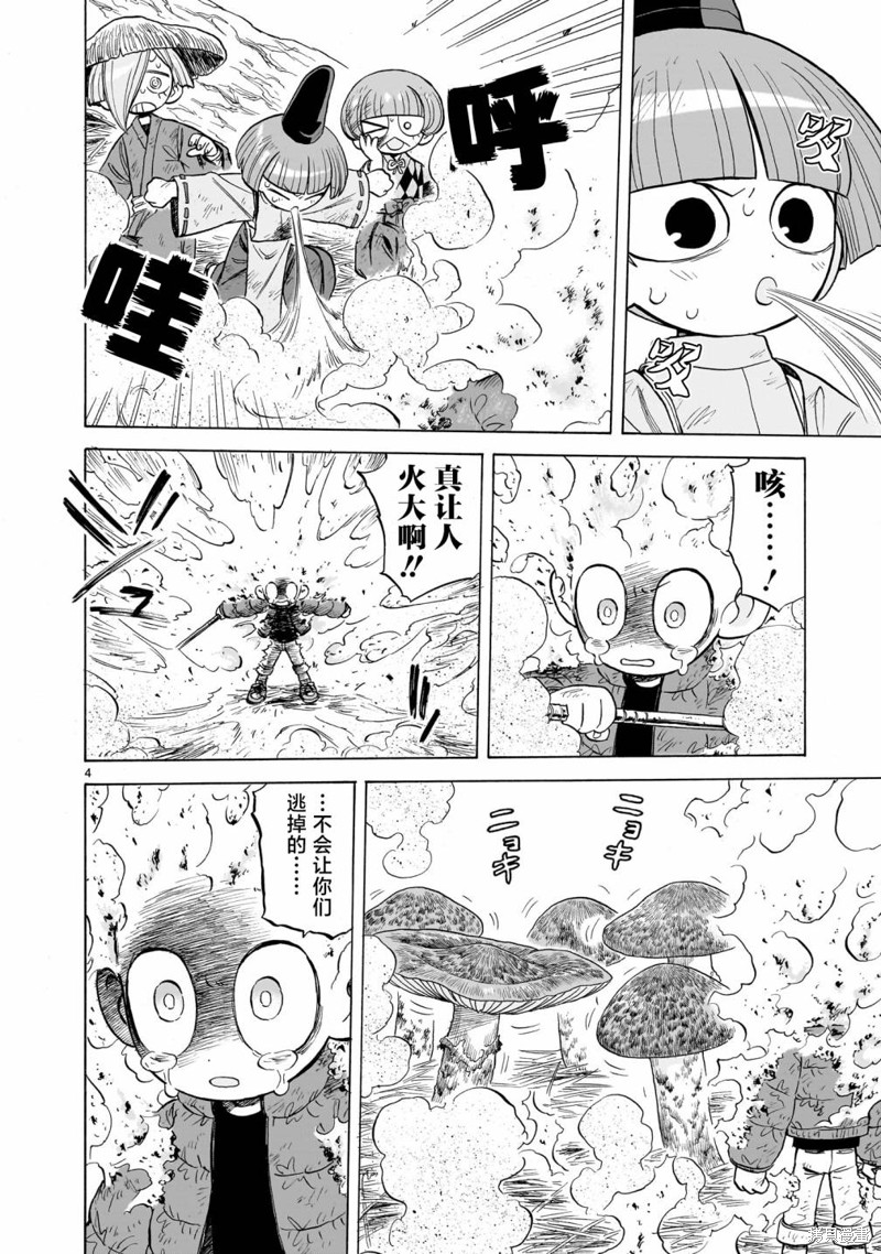 菇菇森林游戏漫画,第12话4图
