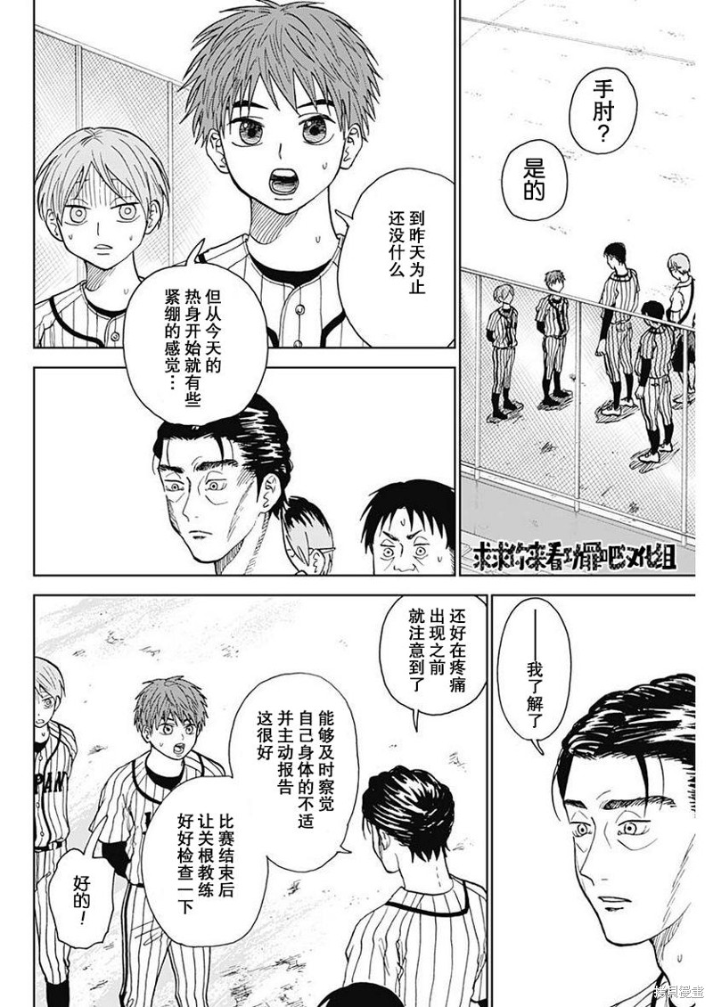 第11话3