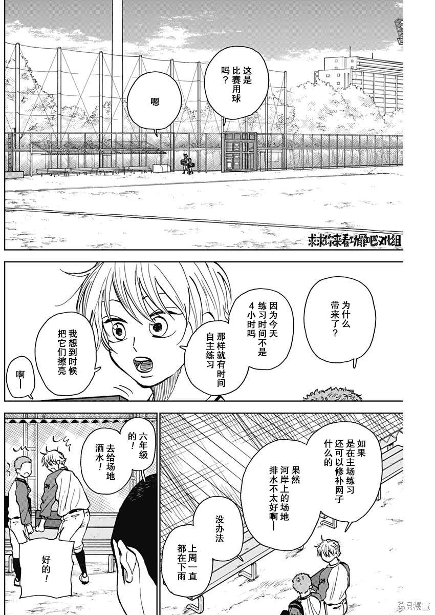 第37话3