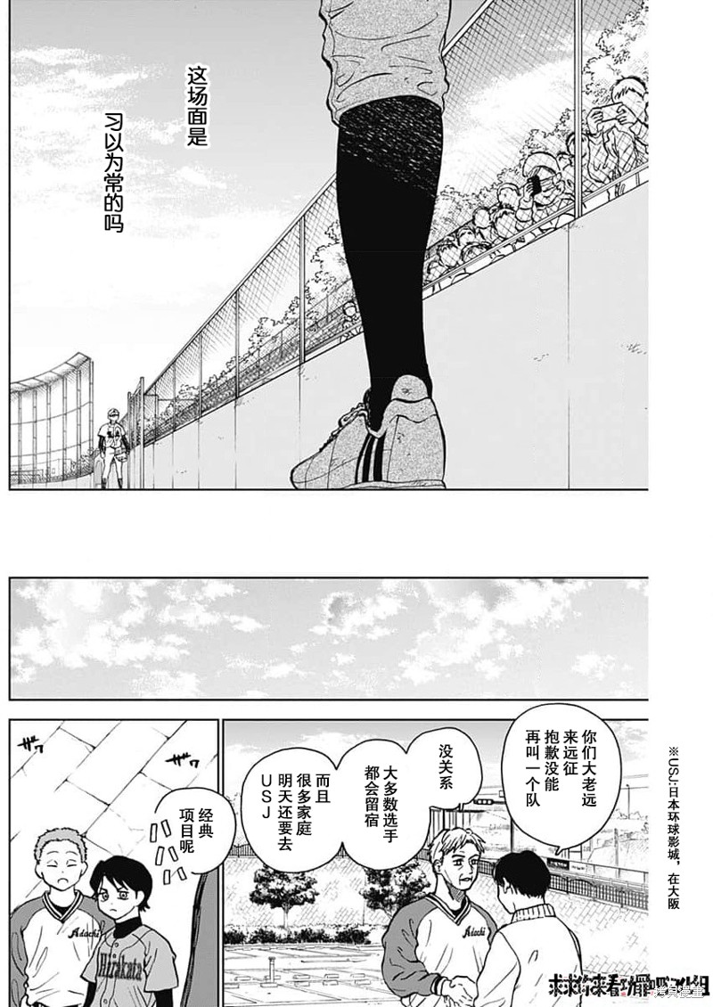 第42话3