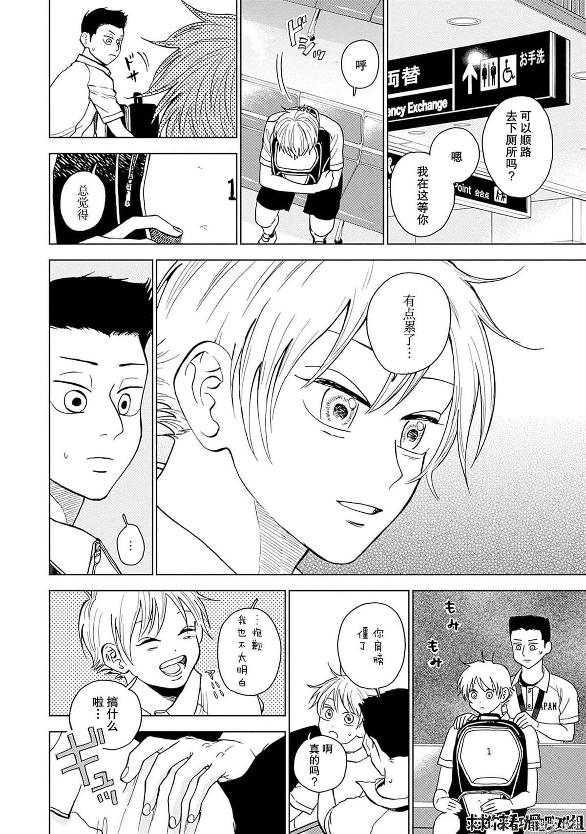 第31话4