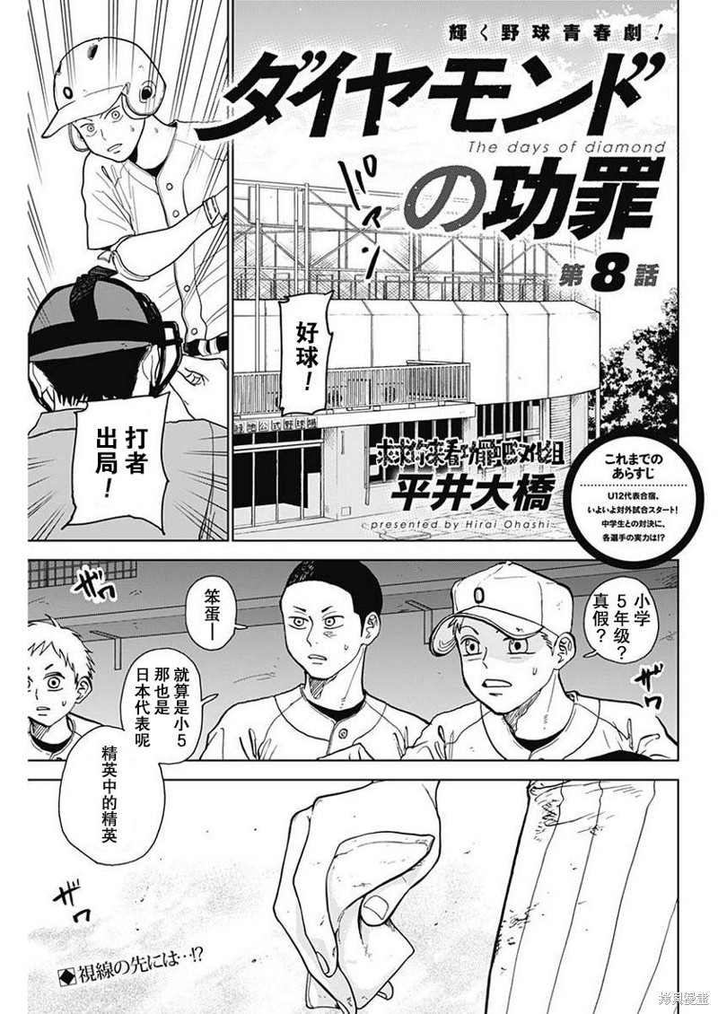 第7话2