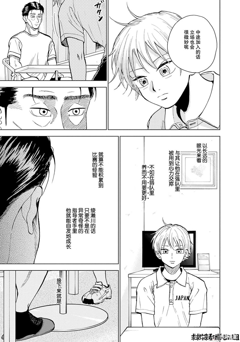 第29话4