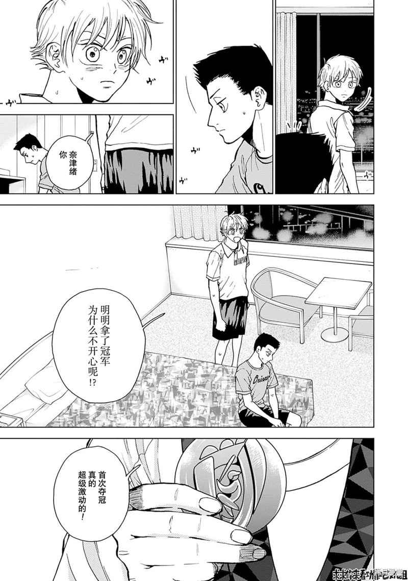 第28话4